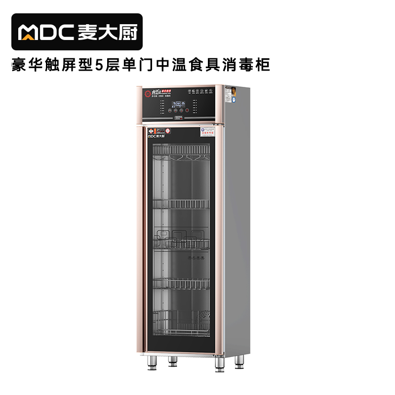 麥大廚豪華觸屏款5層雙門中溫食具消毒柜(紫外線+臭氧+熱風循環(huán))950W 