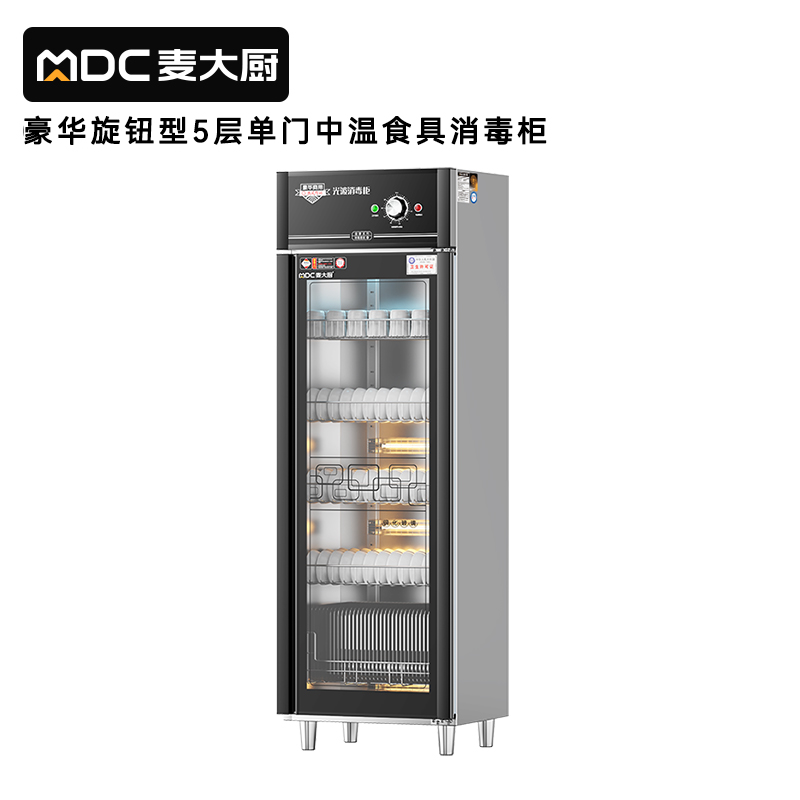 麥大廚豪華旋鈕型5層單門中溫食具消毒柜(臭氧+紫外線+熱風循環(huán))950W